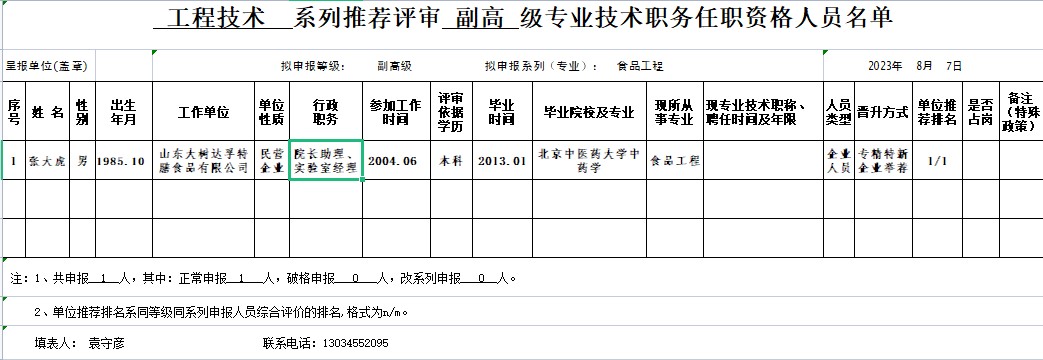 屏幕截图 2023-08-14 103556.jpg